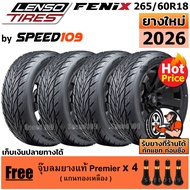 LENSO ยางรถยนต์ ขอบ 18 ขนาด 265/60R18 รุ่น FENIX - 4 เส้น (ปี 2026)