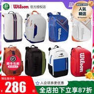 Wilson網球包法網網球雙肩包限量版費德勒網球包多功能運動揹包