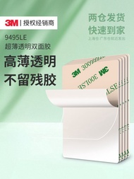 Ready stock 3m9495LE Ultra-Thin Transparent Double-Sided Adhesive High-Viscosity Car High Temperatur