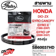 สายพาน Honda DIO ZX / Gyro Canopy / Gyro X 1990-2007 / Gyro UP 2000-2007 ทอร์คใหญ่ ตรงรุ่น SB60037HD OEM 23100-GAG-J520-M1 ขนาด 655x18.3x30 Power Link มอเตอร์ไซค์ ออโตเมติก รถสายพาน สกูตเตอร์