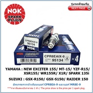 หัวเทียน NGK CPR8EAIX-9  IRIDIUM IX  จำนวน 1 หัว สำหรับ YAMAHA ALL NEW EXCITER/ MT-15/ R15/ XSR155/ WR155R/ X1R/ SPARK 135i/ SUZUKI GSX R150,S150/ RAIDER150 , อัพเกรดจากหัวเทียนมาตรฐาน เบอร์ CPR8EA-9 และ MR8E-9