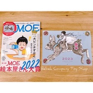 現貨在台 雜誌+月曆 全新 MOE 2023/2月 2023年月曆 年曆 樋口裕子 貓咪 2023年 2月號 日文雜誌