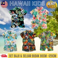 Baju/seluar Budak Pantai Hawaii Kids (Shirt+Pants set) umur 0-5 years boy/girl cotton, kids beach we
