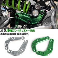 Promotion Suitable for Kawasaki Kawasaki ZX4RR ZX-4RR Modified Rear Shock Absorber Connection Body R