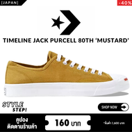 (ลด 50-70% จากราคาเต็ม!) Converse Jack Purcell Timeline 80 [สีเหลืองมัสตาร์ด] รองเท้าผ้าใบวินเทจสุดพ