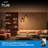 Philips Hue หลอดไฟอัจฉริยะ White Ambiance 8.1W ขั้วE27 สว่าง 1100Lumen ค่าแสง 1000K-20000K CRI 80