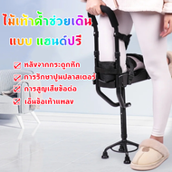 ไม้เท้าค้ำเข่าขาเดียวแบบอิสระ แทนขาเทียม ไม้เท้าค้ำช่วยเดิน พยุงตัว แฮนด์ฟรี ไม้เท้า 4 ขา