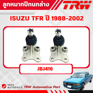 TRW ชุดเปลี่ยนลูกหมากหน้า ISUZU TFR ปี 1988-2002 ลูกหมากTRW ช่วงล่างหน้าTRW