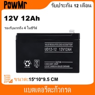 Y-Solar 12V 12AH แบตเตอรี่ตะกั่ว-กรดจ่ายไฟแห้ง