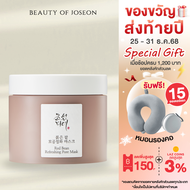 Beauty Of Joseon Red Bean Refreshing Pore Mask  140 ml.  เรดบีน รีเฟรชชิ่ง พอร์ มาสก์