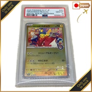 Hiroshima Pikachu Pokémon Card 261//SV-P Promo #155666115 Special Box Pokémon Center Hiroshima✨Direc