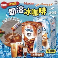 3/4截 📦Pre-order預購 韓國製造 Maxim 即溶冰咖啡(黑咖啡/3合1咖啡)100條 (加送10條裝)  (2款 )