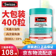 澳洲swisse深海鱼油软胶囊 大豆卵磷脂中老年omega-3非鱼肝油成人高浓度无腥味含dhaepa 【店长推荐】1000mg400粒单瓶