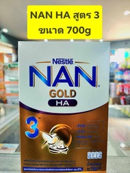 นมผง NAN GOLD HA3  ขนาด 700g/ แนน โกล์ด เอชเอ3  (1กล่อง*1ถุง)