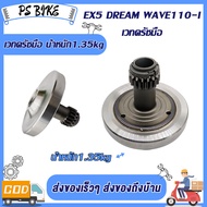 ฝาครัชมือ+ชุดแปลงครัช+เวทครัชเวฟ110i (งานCNC) + ชุดรังก้อนครัช125 wave110i/ดรีม110i/Super cup กะโหลก