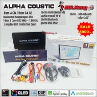 จอแอนดรอย Alpha coustic TQ9 2KQLED Snapdragon CPU 8คอ RAM 4GM ROM 64GB ใส่ซิมได้ กล้อง360° CarPlay9