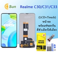 หน้าจอ Lcd Realme C30/C31/C33 จอชุด จอพร้อมทัชสกรีน จอ+ทัช Lcd Display อะไหล่มือถือ หน้าจอ