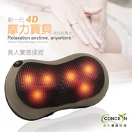 康生第四代4D魔力寶貝溫熱揉捏按摩枕CON-1288 (南洋棕)