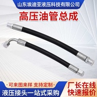 Edia High Pressure Hose Assembly Steel Wire Hose Assembly High Pressure Oil Pipe Assembly Hydraulic 