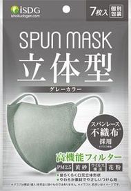 ISDG 醫食同源 ISDG 3D水刺不織布顏色口罩 SPUN MASK 獨立包裝 7片裝 灰色