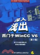 2CD-深入淺出西門子 WINCC V6(第二版)(簡體書)