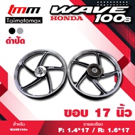 ล้อแม็กเวฟ100 WAVE 100s จานดิส5รู รุ่น 5ก้านพริ้ว ขอบ 17 สีดำปัด