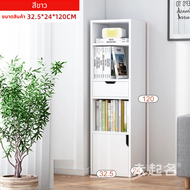 ชั้นวางของ ชั้นเก็บของ ชั้นหนังสือ ชั้นอเนกประสงค์ พร้อมลิ้นชัก ความสูง 120/123 CM ตู้ไม้ MDF แข็งแร