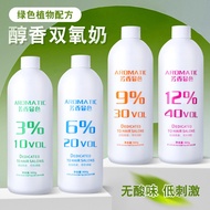 Hydrogen Peroxide Barber Shop Hair Dyeing Dedicated Dye Cream Mild Aroma Non-Irritating 3/6/9/12 Deg