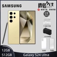 Samsung - Galaxy S24 Ultra (12GB+512GB) 智能手機 - 黃 限時優惠快閃，數量有限，售完即止