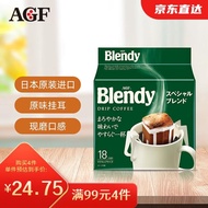 AGF Blendy/布兰迪 滴滤式挂耳咖啡 原味 7g*18袋