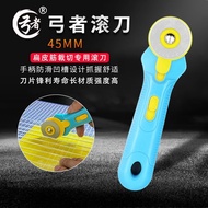 Cutter Patchwork Sewing Roller Cutter Fabric Cutting Knife Paint Scraper Circular knife Cutter Leath