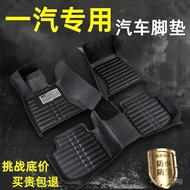 S80M80Car FAW Xiali Junpai R9N3D60Applicable N7/N5Wei Zhi/R7Foot Pad//Senya Senya 5AOF