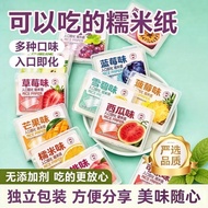Children Fruit Glutinous Rice Paper Edible Edible Net Blueberry Flavor Glutinous Rice Paper DIY Swee