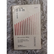 Ikigai The Meaning Of Living