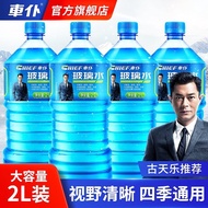 AIR WIPER 2 Liter CHIEF Wiper Fluid Windshield Cleaner 2000ML Windshield Wiper Fluid 玻璃水 雨刷精