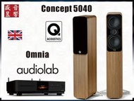 Audiolab Omnia 綜合擴大機+ Q Acoustics Concept 5040 喇叭『公司貨』快速詢價 ⇩