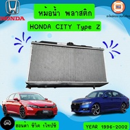 Honda หม้อน้ำ พลาสติก อะไหล่รถยนต์ รุ่น CITY ซิตี้ เกียร์ออโต้ ปี1996-2002