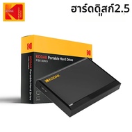 Kodak | KODAK HDD แบบพกพา 1TB ฮาร์ดดิสก์ไดรฟ์ภายนอก 5Gbps ความเร็วสูง 120 เมกะไบต์/วินาที 2TB แบบพกพ