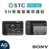 紫戀數位 STC SONY RX0 M2 (兩片式) 9H 鋼化玻璃 相機 螢幕保護貼 耐磨耐刮 防爆 防潑水 抗油污