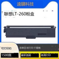 『開心樂購』適用聯想LT260硒鼓GM262DN GM265DN打印嘰LT330SH粉盒LD330墨粉盒