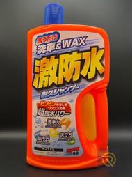 庫樂斯汽車用品-日本SOFT99 激防水耐久洗車精-激防水洗車蠟-洗車精+水蠟 二效合一