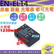 星視野 大容量 1230mAh Nikon ENEL14 電池 DF D5600 保固一年 顯示電量
