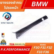 Front Hood Rubber For BMW F30 F31 F32 F33 F36 (5176 7 264 274)