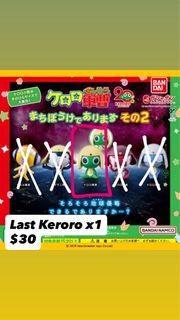 Keroro扭蛋 放keroro