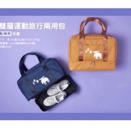 【全聯X北歐家居品牌MOZ sweden】 MOZ雙層運動旅行兩用包收納袋（咖）