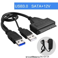 [Pelican1]สาย Sata to USB3.0 เสียบ HDD Sata ได้ทุกขนาด ทุกยี่ห้อ เพื่อนำข้อมูลออกมาใช้ แถมAdapter จ่