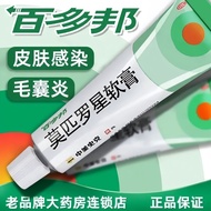 15g Baiduobang Jingfeng Mupirocin Ointment5g10g Pustulosis Folliculitis and Furuncle Primary Skin In