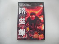 PS2 日版 GAME 監視者(41767863) 