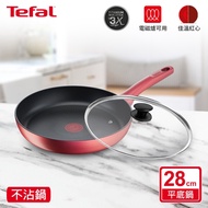 Tefal法國特福 完美煮藝系列28CM不沾平底鍋＋玻璃蓋(適用電磁爐)