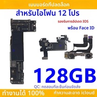 จัดส่งฟรีสำหรับ iPhone 12/12pro/12Pro MAX เมนบอร์ดปลดล็อค Face ID Logic BOARD ฟรี iCloud เมนบอร์ดสำห